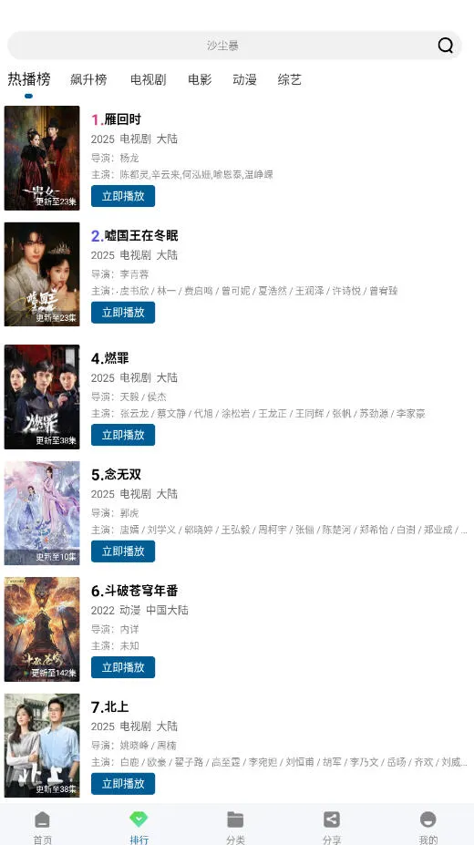 �ƶ���Ƶ�ƽ��v3.2.0 ��Ѱ�