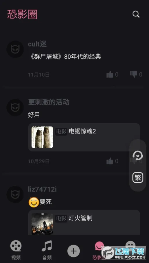 ��Ӱ��2026���°汾v4.2.2 ��׿��