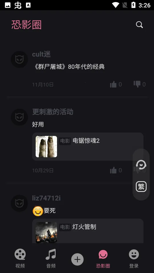 ��Ӱ��2026���°汾v4.2.2 ��׿��