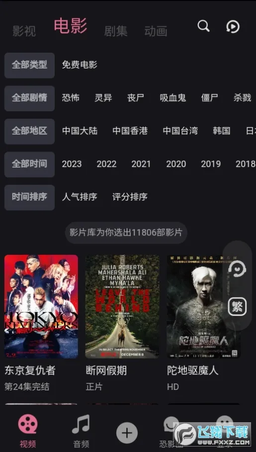 ��Ӱ��2026���°汾v4.2.2 ��׿��