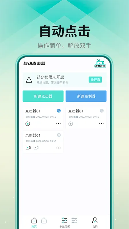 �Զ���������Ѱ�����v1.3 �ٷ�����