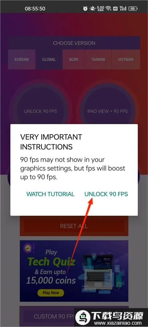 90fps��������117�汾