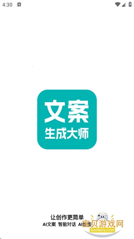 �İ����ɴ�ʦ(AI�İ���������)v2.6.5 ��׿��