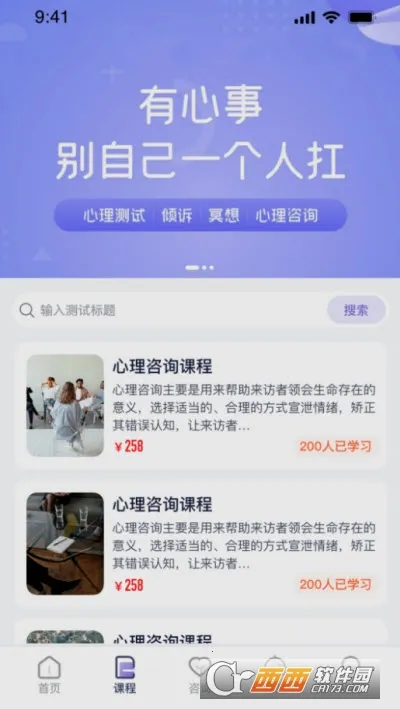 ��ͨͨ2026�ٷ����°汾v2.3.8 �ٷ�����