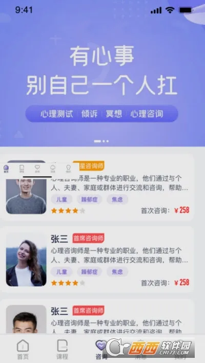 ��ͨͨ2026�ٷ����°汾v2.3.8 �ٷ�����