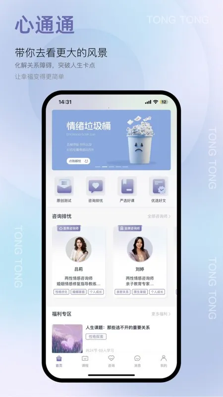 ��ͨͨ2026�ٷ����°汾v2.3.8 �ٷ�����