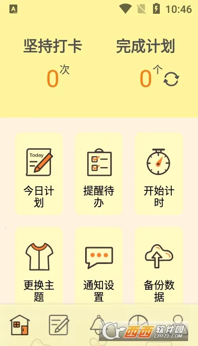 �и��ƻ�(ʱ���������)v20.20 �ֻ���