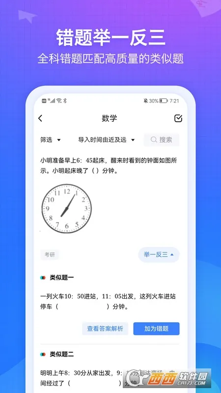 ������ʦ(������������)v5.09 �ֻ���