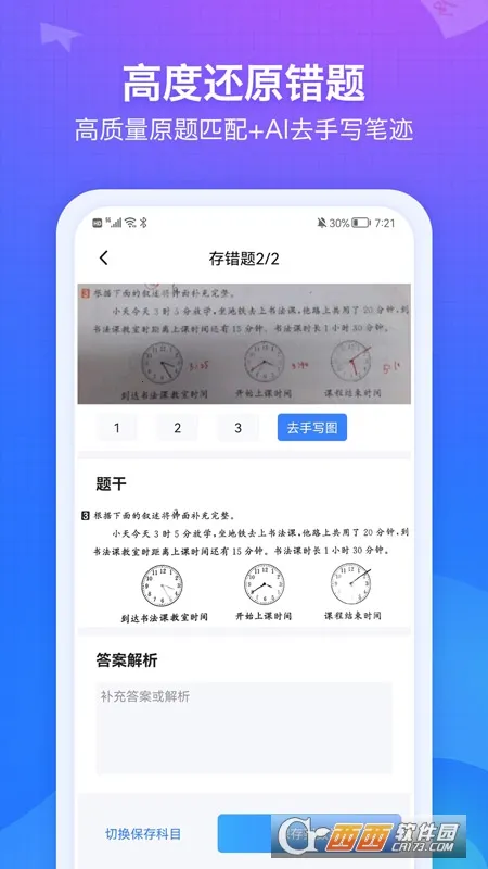 ������ʦ(������������)v5.09 �ֻ���