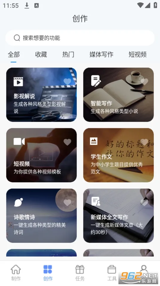 AIд����2026�ٷ�����v1.0.49 �ֻ���