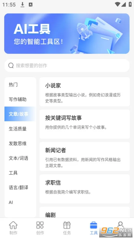 AIд����2026�ٷ�����v1.0.49 �ֻ���