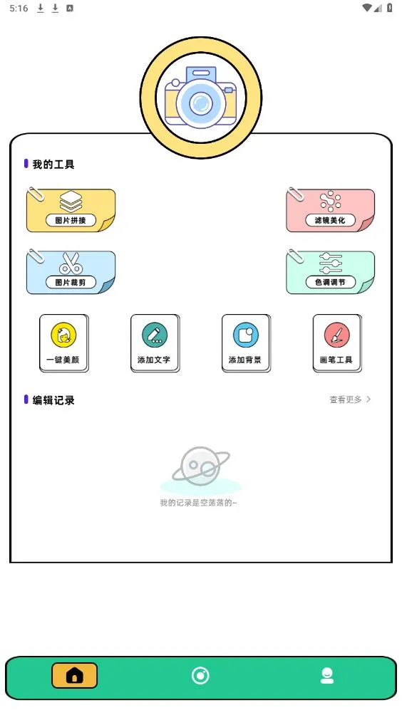 ���ص���2026�ٷ�����v1.0.0 �ֻ���