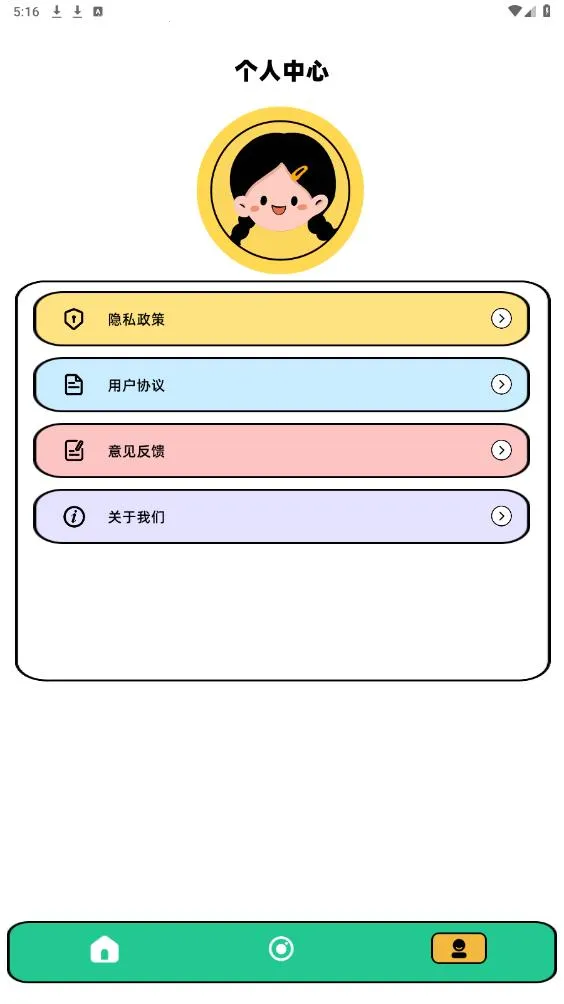 ���ص���2026�ٷ�����v1.0.0 �ֻ���