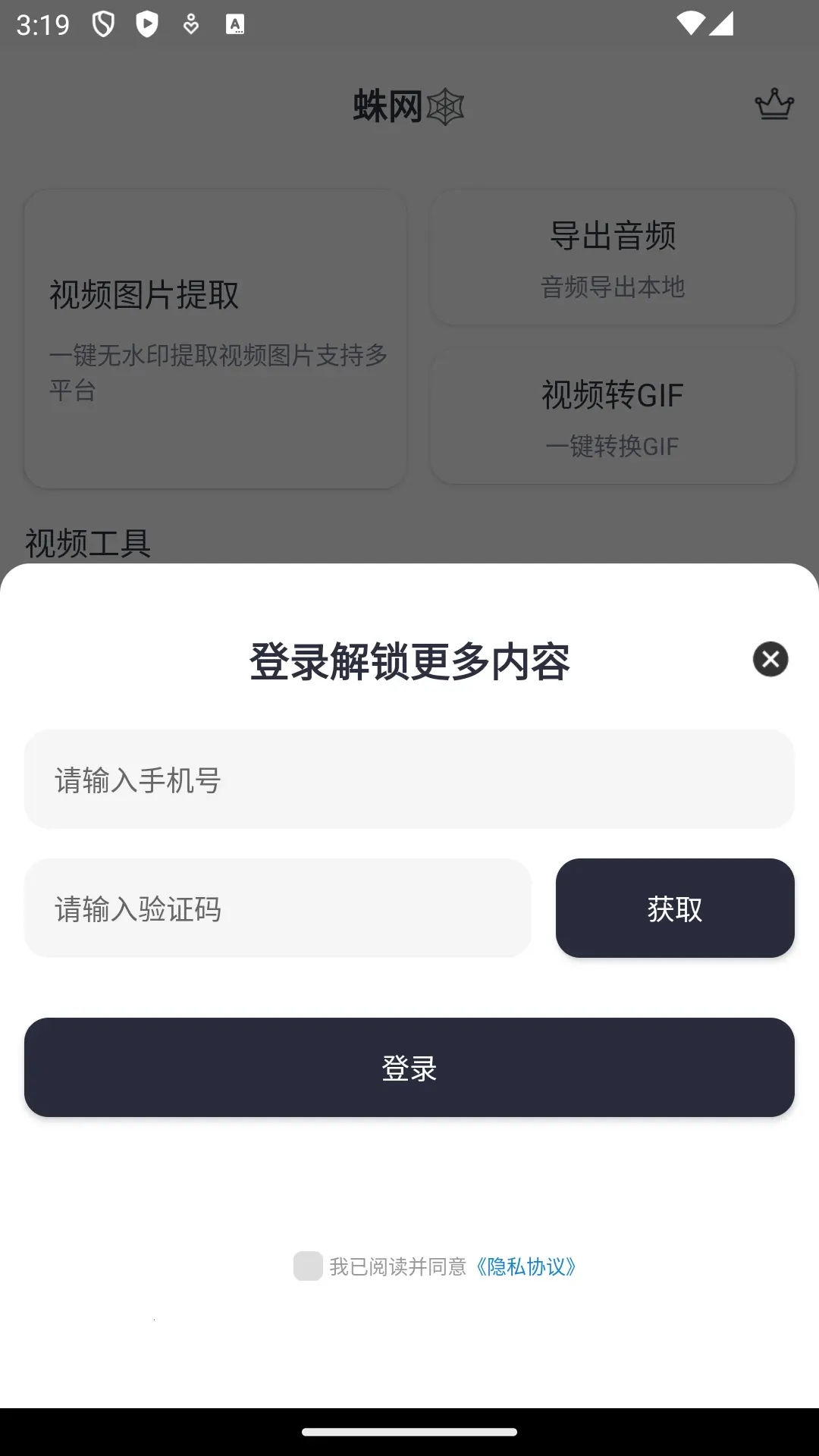 ����X(��ƵͼƬ��������)v2.0.3 �ֻ���