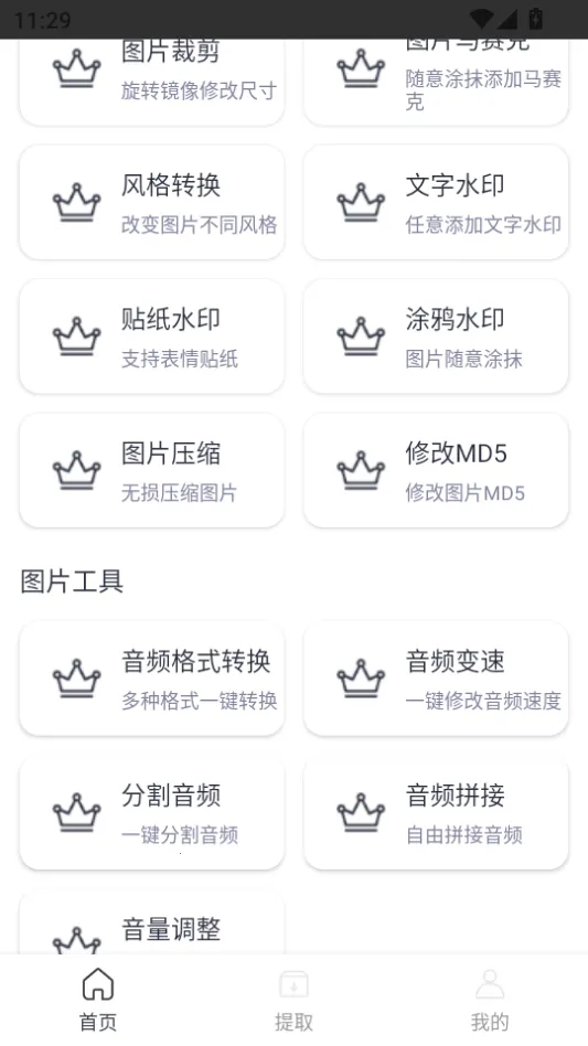 ����X(��ƵͼƬ��������)v2.0.3 �ֻ���