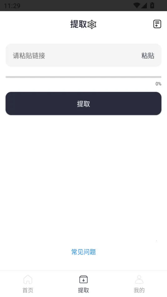 ����X(��ƵͼƬ��������)v2.0.3 �ֻ���