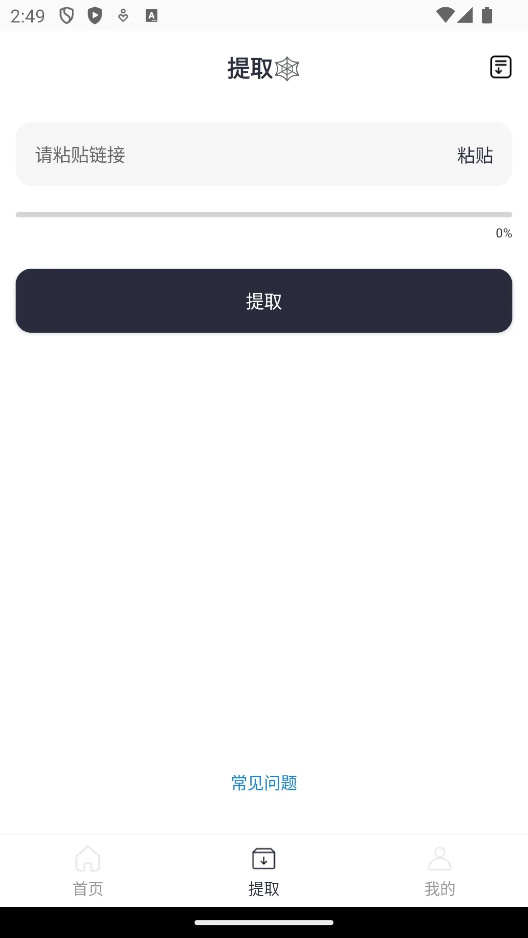 ����X(��ƵͼƬ��������)v2.0.3 �ֻ���