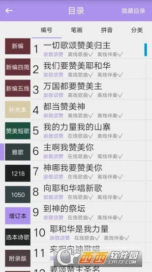 ʫ�豾2026���ذ�װv1.2 ��׿��