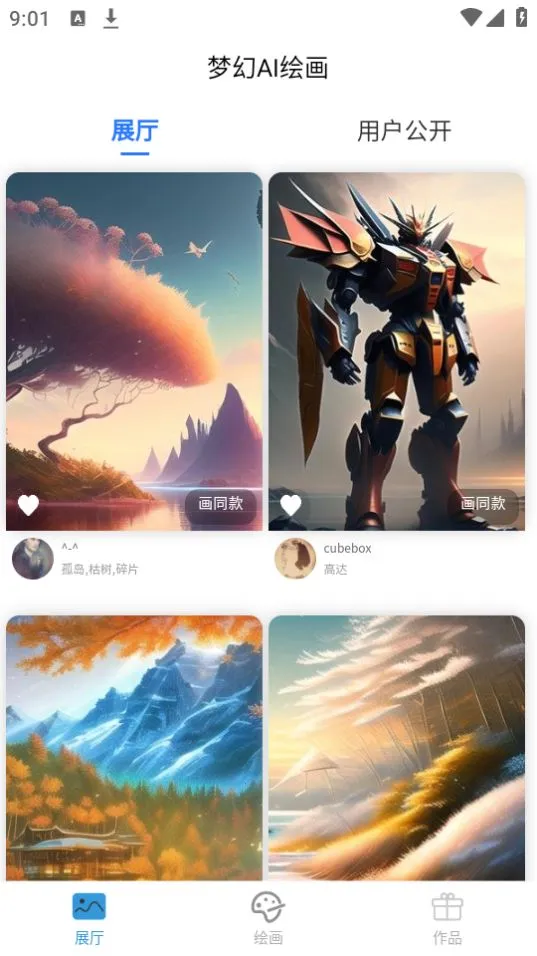 �λ�AI�滭(AI��ͼ����)v2.4.6 ��Ѱ�