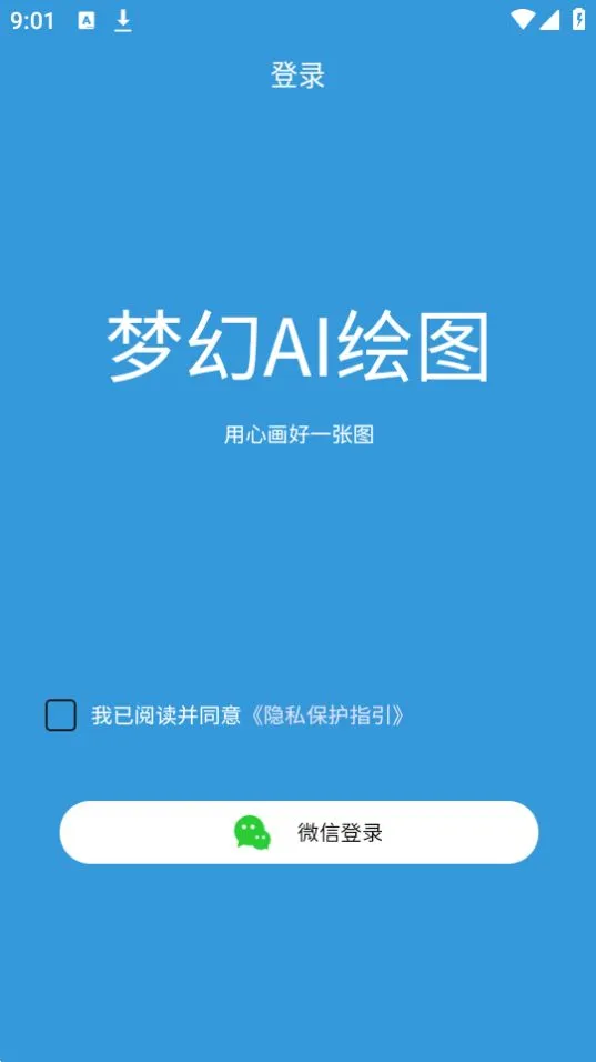 �λ�AI�滭(AI��ͼ����)v2.4.6 ��Ѱ�