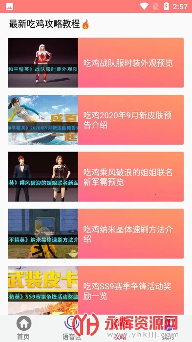 ����������2026�ٷ�����v1.4.0 �ֻ���