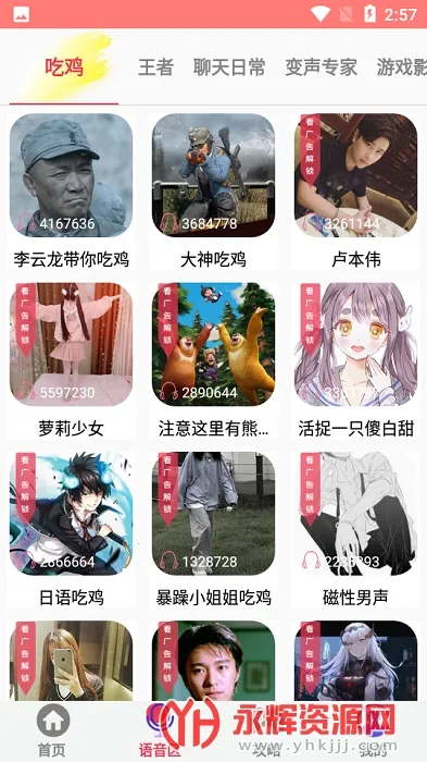 ����������2026�ٷ�����v1.4.0 �ֻ���