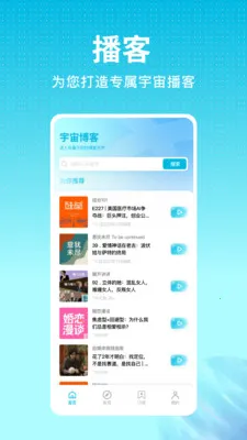 ���沥��(��������ƽ̨)v1.0.0 ��Ѱ�