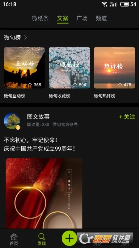 ΢��(�İ��̾乤��)v6.2.1 �ֻ���