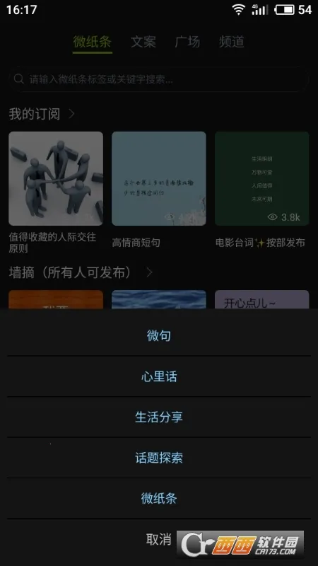 ΢��(�İ��̾乤��)v6.2.1 �ֻ���