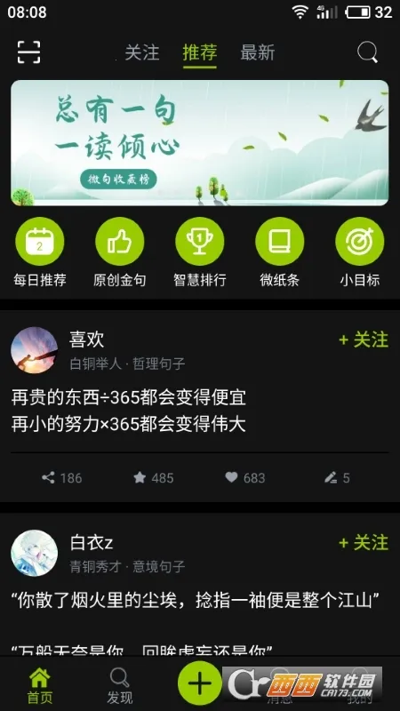 ΢��(�İ��̾乤��)v6.2.1 �ֻ���