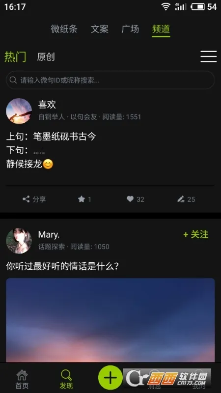 ΢��(�İ��̾乤��)v6.2.1 �ֻ���