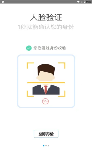 �İ�(������Աѧϰƽ̨)v2.0.3 �ֻ���