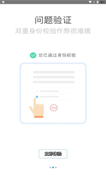 �İ�(������Աѧϰƽ̨)v2.0.3 �ֻ���