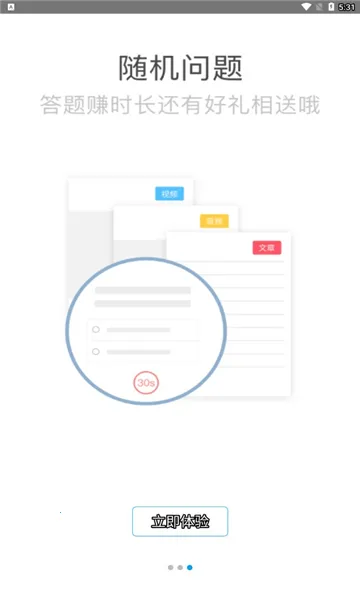 �İ�(������Աѧϰƽ̨)v2.0.3 �ֻ���