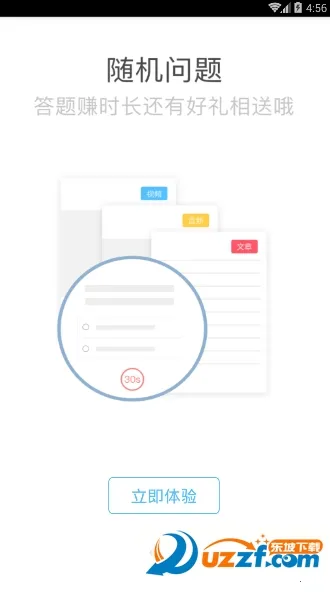 �İ�(������Աѧϰƽ̨)v2.0.3 �ֻ���