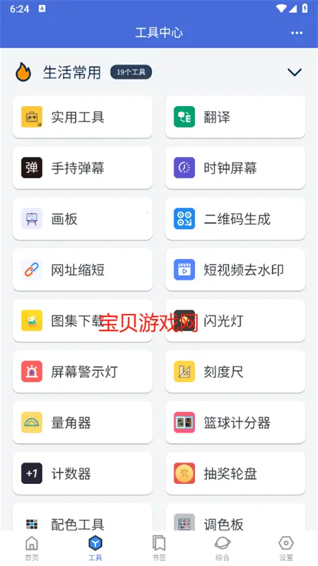 �Ἧ������(�๦�ܹ�������)v1.9.1 �ٷ�����