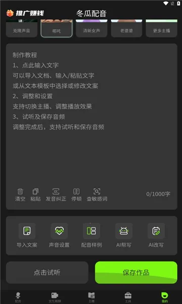 ��������(����ת��������)v1.3.8 �ٷ�����