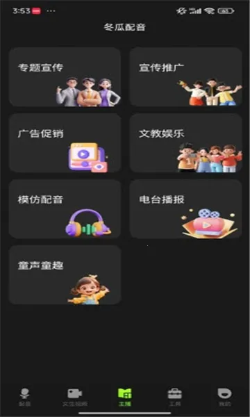 ��������(����ת��������)v1.3.8 �ٷ�����