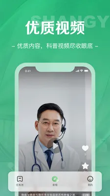 ��ҽ��2026�ٷ����°汾v1.8.0 �ֻ���