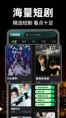 抖免费看短剧2026下载安装截图1