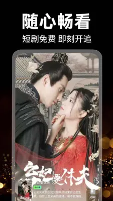 抖免费看短剧2026下载安装截图0