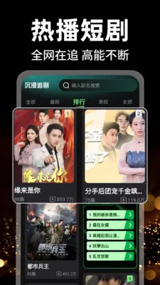 抖免费看短剧2026下载安装截图3