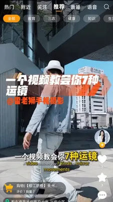 立飞航158(直播社交平台)截图1