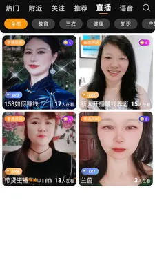 立飞航158(直播社交平台)截图3