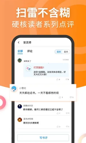 Ԫ����С˵(С˵�Ķ�����)��ͼ2