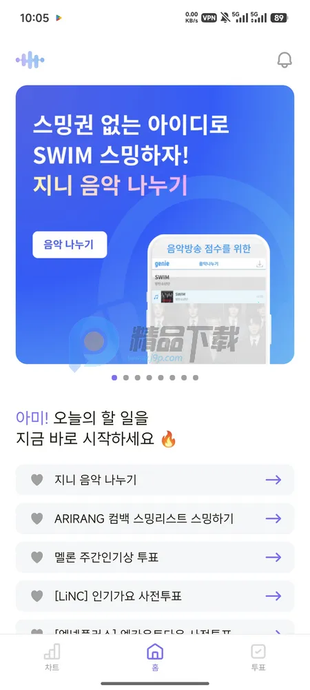 ARMYBADAͶƱ2026�ٷ�����v1.0.0 ��׿��