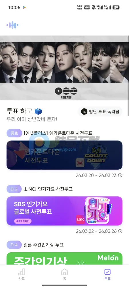 ARMYBADAͶƱ2026�ٷ�����v1.0.0 ��׿��