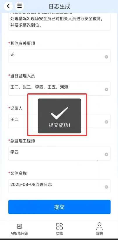 �����ŵ�(�������ܰ칫APP)