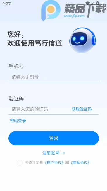 �����ŵ�(�������ܰ칫APP)v12.25.32 ��Ѱ�