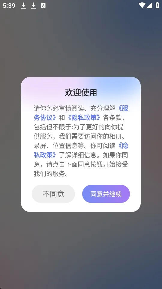 װ����ʦ��׿���ֻ���v2.1.4 ��׿��